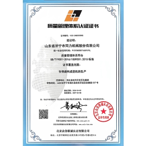質(zhì)量管理體系認(rèn)證證書